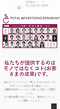 Mobile Screenshot of npg.co.jp