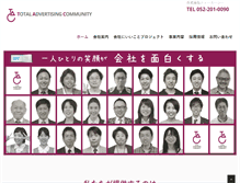 Tablet Screenshot of npg.co.jp